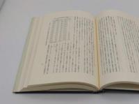 近代日本社会と公娼制度　民衆史と国際関係史の視点から