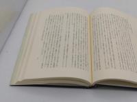 近代日本社会と公娼制度　民衆史と国際関係史の視点から