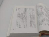 新アジア仏教史02 インド II 仏教の形成と展開