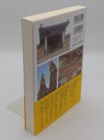 仏教史研究ハンドブック