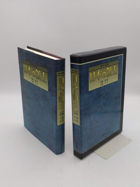 昭和天皇最後の側近 卜部亮吾侍従日記1～5 全5冊 / 草木古書店