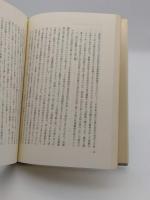 幕末・明治期の儒学思想の変遷