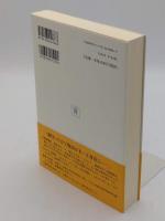 山本周五郎長篇小説全集 第二十六巻 青べか物語