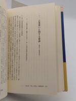 国語政策の戦後史