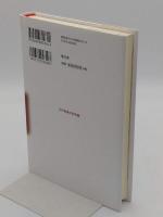 江戸絵画の非常識　近世絵画の定説をくつがえす「日本文化私の最新講義 1」