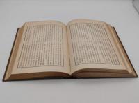 大日本仏教全書　蔭凉軒日記　全5冊　
