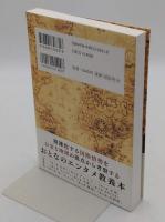 お金で読み解く地政学