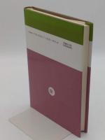 トルコの歴史(世界史研究双書26)