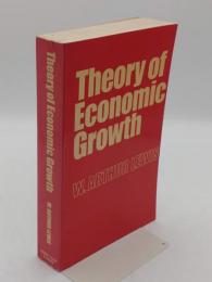 The Theory of Economic Growth（英）