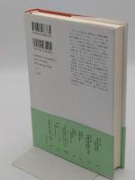 沖縄 憲法なき戦後　講和条約三条と日本の安全保障