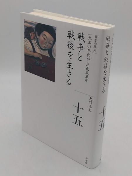 周仏海日記 1937-1945(蔡徳金/編 村田忠禧・楊晶・寥隆幹・劉傑
