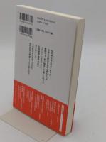 室町将軍の御台所 : 日野康子・重子・富子「歴史文化ライブラリー474」