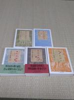 新訂 都名所図会　全5冊　ちくま学芸文庫