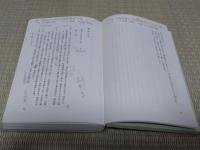 植木枝盛集1-10　全10冊　