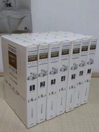 ヴィクトリアン・パンチ:図像資料で読む19世紀世界　1-7　全7冊　