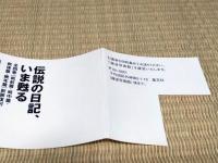古川ロッパ昭和日記　新装版　全4冊