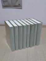 斎藤緑雨全集　1-8　全8冊　