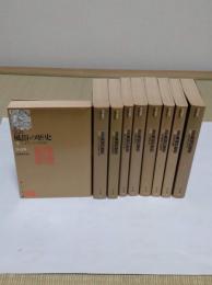 フックス　完訳　風俗の歴史　1-9　全9冊　角川文庫