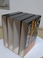 広漢和辞典　上中下・索引　全4冊