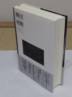 九千年の森をつくろう! 〔日本から世界へ〕
