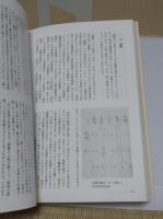 平安時代の儀礼と歳事 (平安時代の文学と生活)