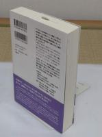 新増補版 心の傷を癒すということ: 大災害と心のケア