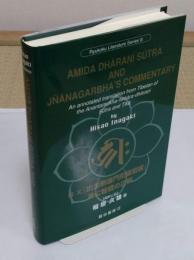 蔵文「出生無邊紋陀羅尼經」並に智蔵の広釈　英訳と註　Amida Dharani Sutra and Jnanagarbha's Commentary.(英)「龍谷叢書7」