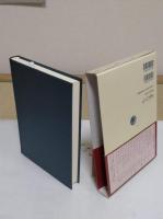 小説・芸能から見た海域交流　「東アジア海域叢書3」
