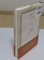 『ダンシアッド』における風刺の研究 (龍谷叢書12)