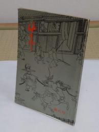 朱　8号