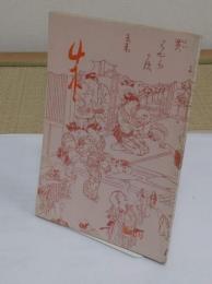 朱　9号