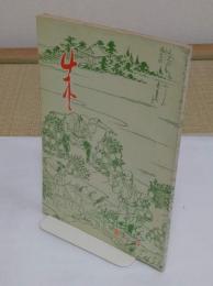 朱　12号