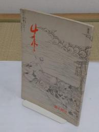 朱　14号
