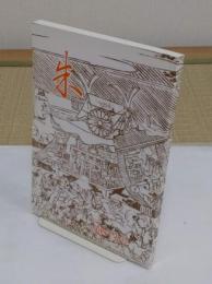 朱　49号