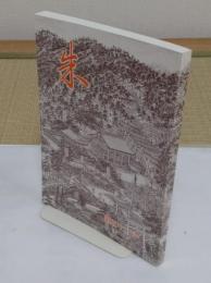 朱　52号