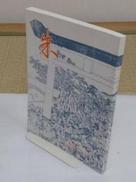 朱　53号