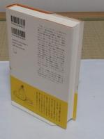 中国くいしんぼう辞典　
