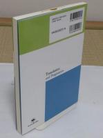 翻訳と語用論 「龍谷叢書 42」