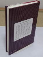 English words : word-formation & evaluative words　英語の語彙「龍谷叢書8」