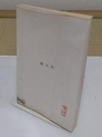 心を洗う