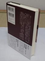 明治の光 内村鑑三