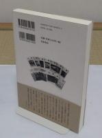 『図書』のメディア史　「教養主義」の広報戦略