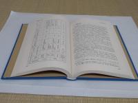 北京城市史　元代京畿地理(中文書)