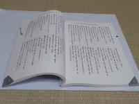 初級実用満語詞匯(中文書)
