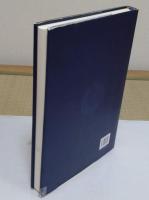 内蒙古歴史沿革地図集(中文書)