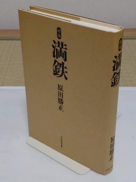 平安鎌倉室町家族の研究(高群逸枝著 栗原弘校訂) / 草木古書店