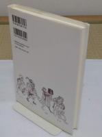 ドイツ中世の日常生活　騎士・農民・都市民「刀水歴史全書 35」