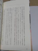 「経済交渉」から読み解く日米戦後史の真実