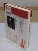 倭国のなりたち「日本古代の歴史 1」