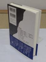 声なき人々の戦後史 下巻